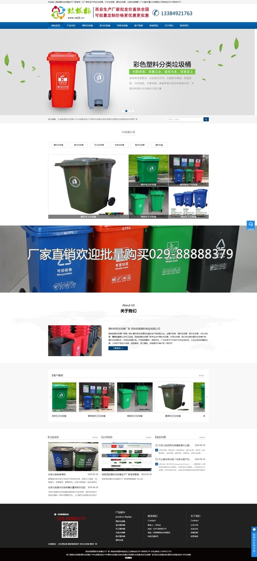 垃圾桶廠家_塑料垃圾桶_戶外環保分類垃圾桶_西安塑料垃圾桶廠家.jpg 垃圾桶廠家_塑料垃圾桶_戶外環保分類垃圾桶_西安塑料垃圾桶廠家.jpg