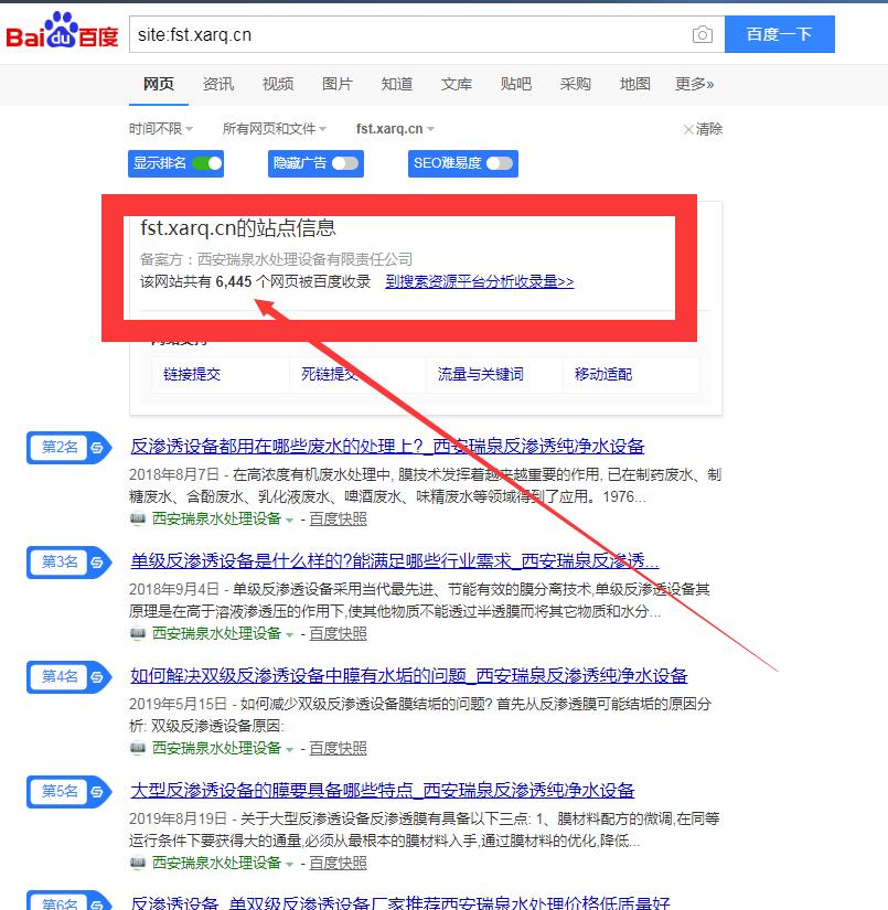 如何用二級域名獨立站做百度關鍵詞排名優化？