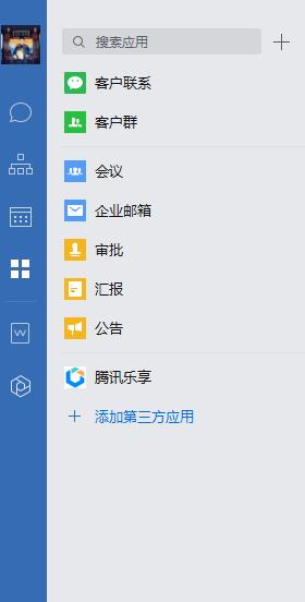 微信、企業(yè)微信都要快速玩起來(lái),因?yàn)檫@些內(nèi)容很重要！