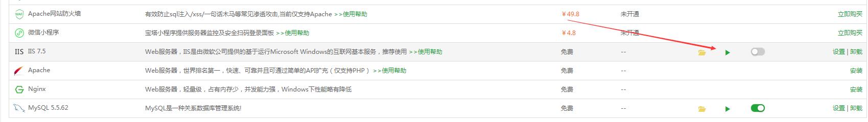 寶塔Windows面板部署ASP、ASPX程序出現500內部服務器錯誤解決辦法