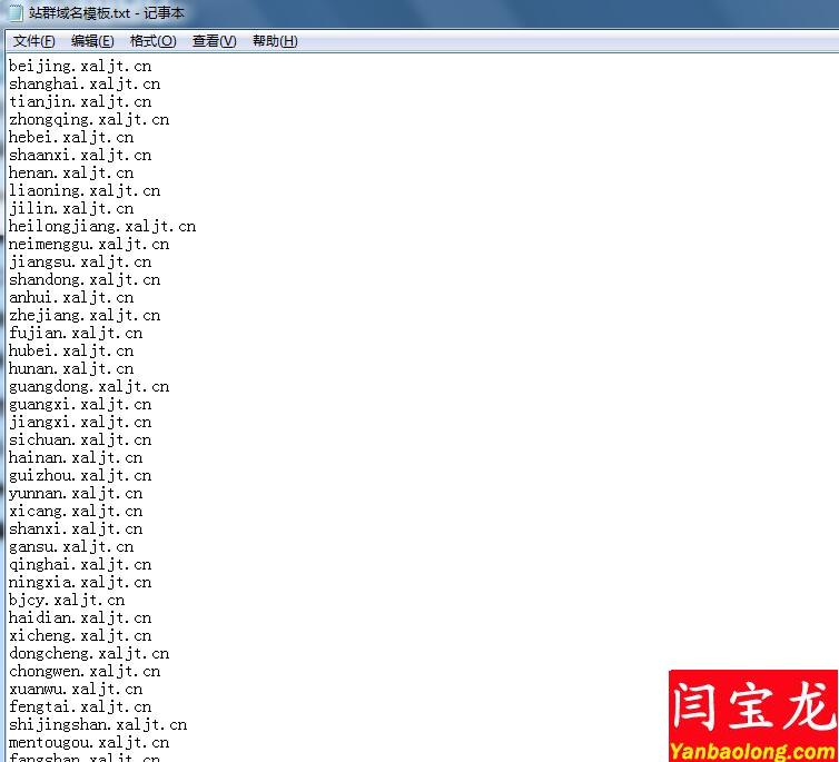 如何把站群生成的二級或者三級域名地址快速推送給百度進行收錄？
