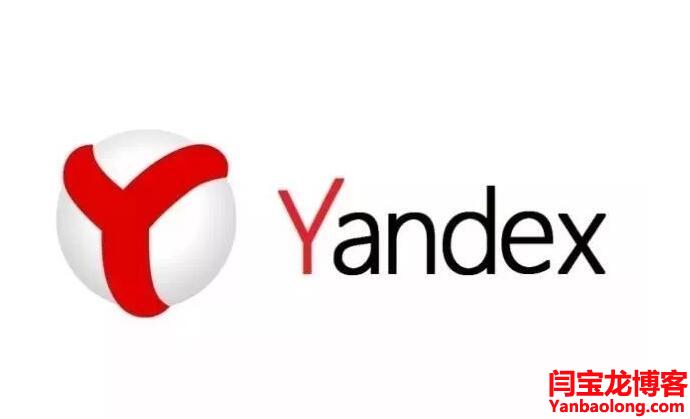 yandex搜索引擎推廣