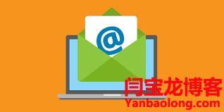 買海外企業郵箱申請條件？外貿企業郵箱用什么軟件登陸好？