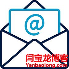 好的全球郵外貿企業郵箱用哪個好？外貿企業郵箱在哪里申請？