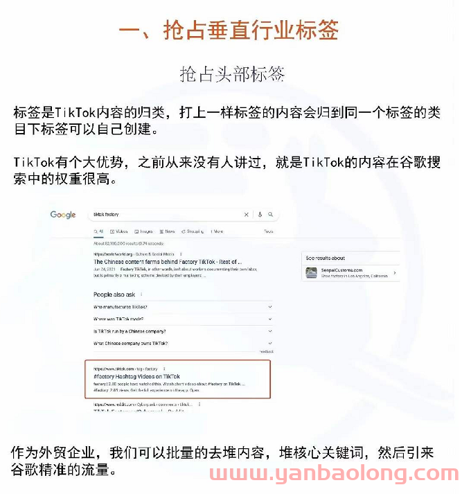 2022年做海外市場(chǎng)為什么要趁早入局Tiktok賽道？