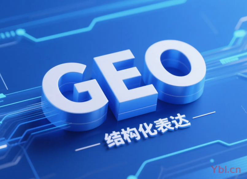 企業官網：GEO優化的基石與AI時代的數字主權陣地